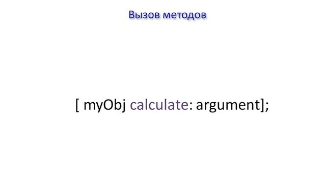 Лекция 21: Сообщения и методы смотреть онлайн