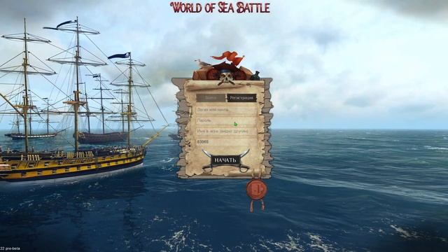 World Of Sea Battle - РЕГИСТРАЦИЯ +ПРЕМИУМ БОНУС (ГАЙД) #WorldOfSeaBattle