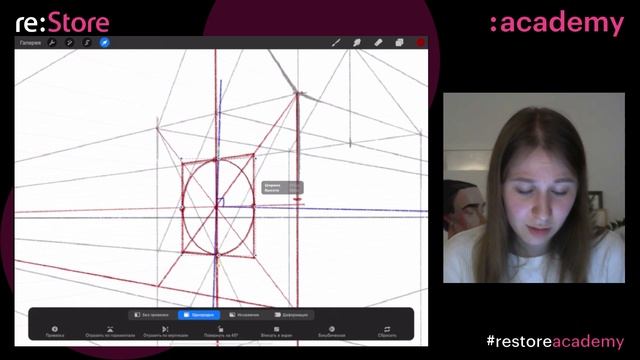 Основы перспективы в Procreate. Вера Березина (Академия Re:Store)