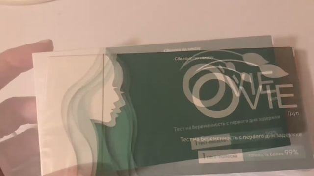 ДЕЛАЮ ТЕСТ НА БЕРЕМЕННОСТЬ смотреть онлайн