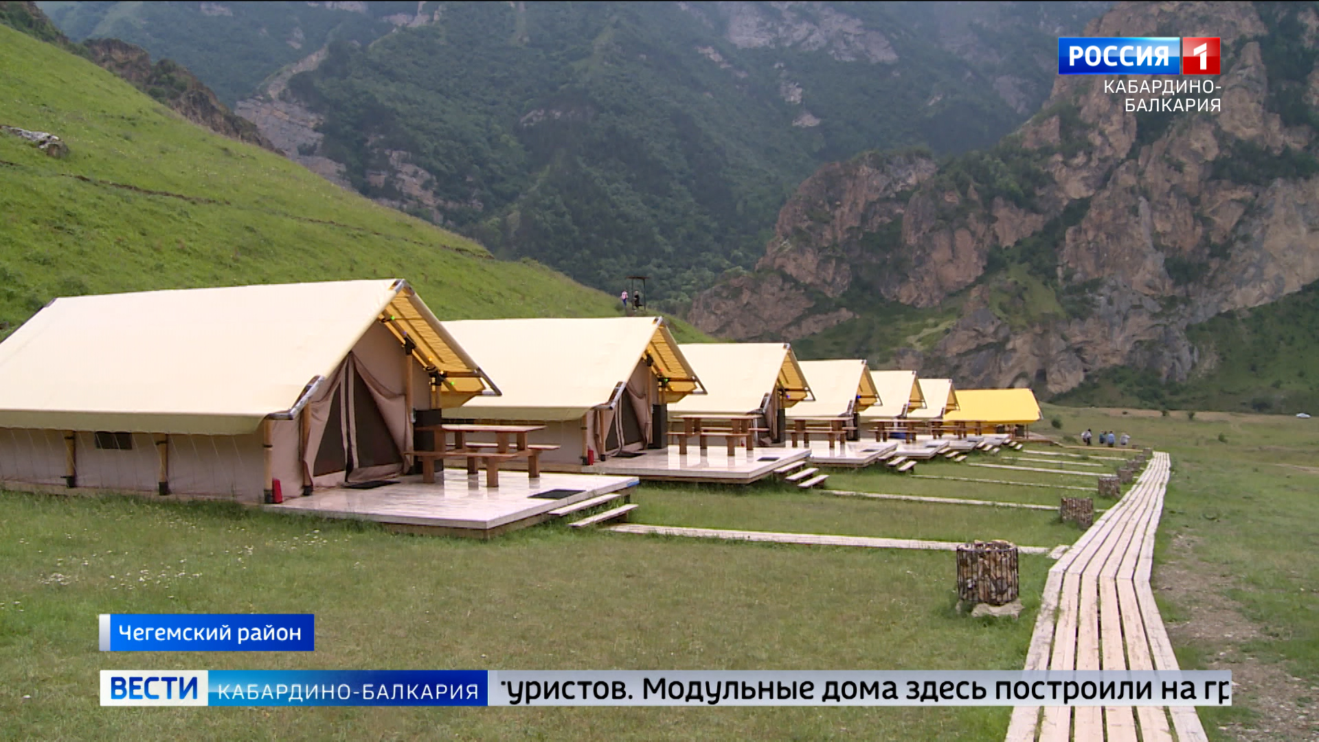 На территории парадрома "Флай Чегем"открыли первый глэмпинг-парк смотреть онлайн