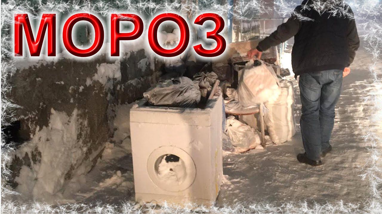 ❄️ Стиральная машина в минус, что произойдёт? ️ смотреть онлайн