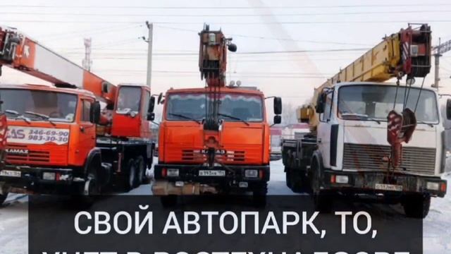 Аренда автокранов в Новосибирск
