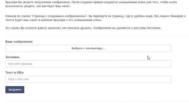 Как сгенерировать скриншот сайта Создание скриншота сайта смотреть онлайн