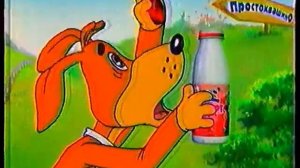 Реклама Простоквашино Всегда свежая история! 2006 (2) (RU)