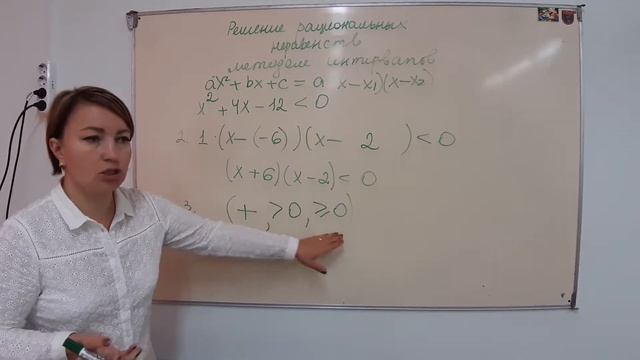 Решение рациональных неравенств методом интервалов смотреть онлайн