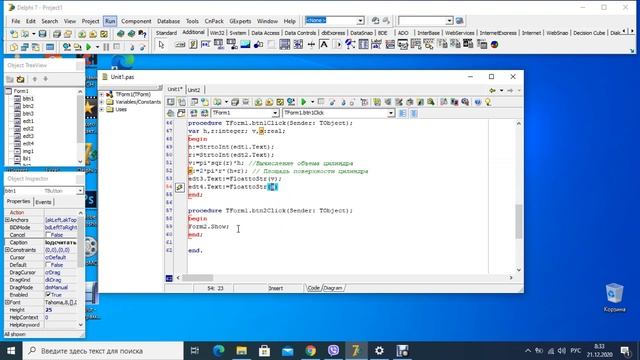 Вычисление объема цилиндра Form Edit Button Label Image смотреть онлайн