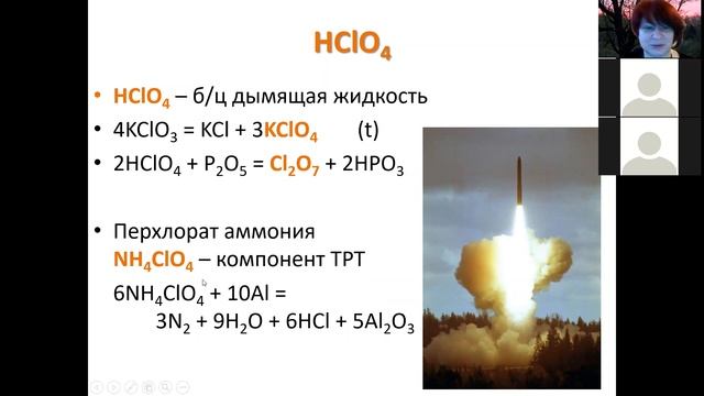 лекция 4 Галогены 4 смотреть онлайн