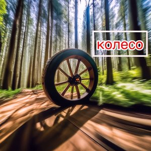 гимнастика языка 
упражнение «колесо» или « катушка»