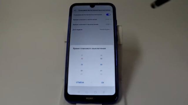 Включение и отключение Huawei по расписанию смотреть онлайн
