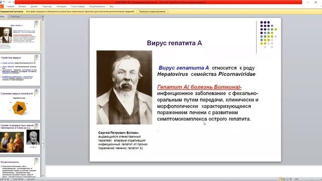 Лекция: Гепатит А смотреть онлайн