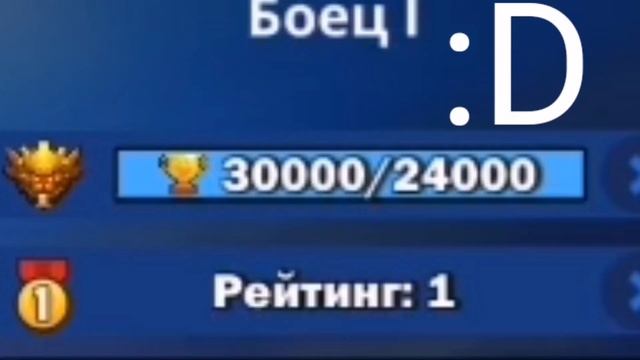 Апнул 30000 кубков в Super Cats смотреть онлайн