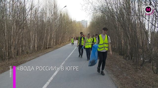 Мегаполис – «Вода России» в Югре Нижневартовск смотреть онлайн