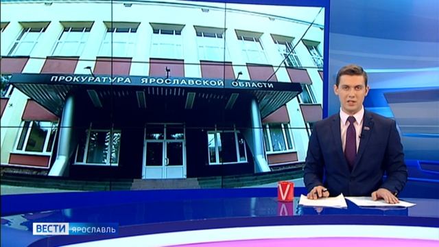 Прокуратура Ярославской области начала проверку последствий паводка смотреть онлайн