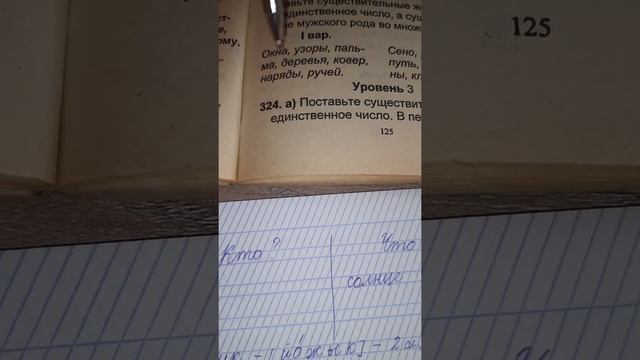 имя существительное. Определяем род и число смотреть онлайн