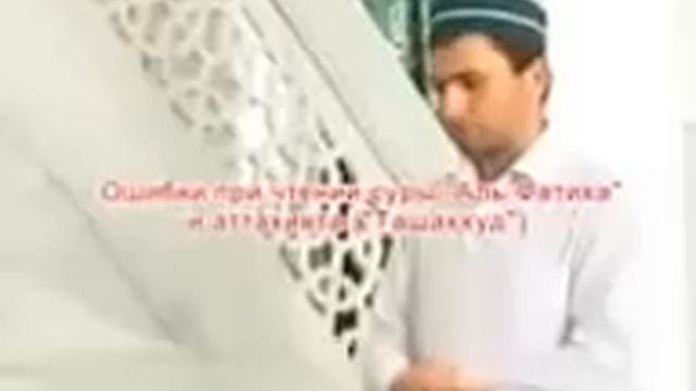 ошибка в намазе смотреть онлайн