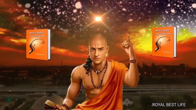 Chanakya Niti Part_3 | Acharya Chanakya Niti | चाणक्य नीति смотреть онлайн