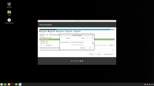 Установка Linux Mint 19.3 на реальный компьютер в режиме BIOS + MBR с разбивкой диска на разделы. смотреть онлайн