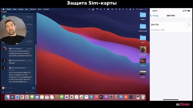 Защита Sim-карты на iPhone смотреть онлайн