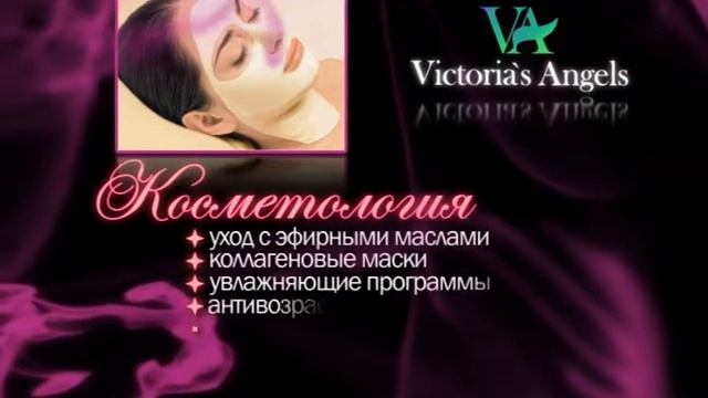 Салон красоты в Сочи - Victoria's Angels смотреть онлайн