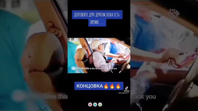 ДОРОЖИТЕ ДРУГ ДРУГОМ, ПОКА ЕСТЬ ВРЕМЯ!!!!!КОНЦОВКА🔥🔥🔥💯♥️ смотреть онлайн