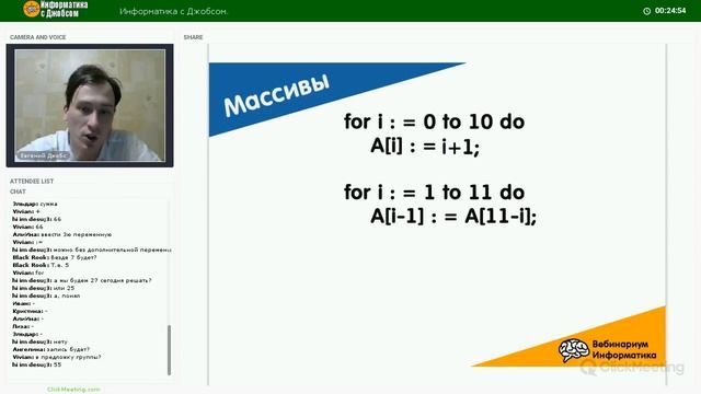 Программирование. Массивы. Информатика с Джобсом. смотреть онлайн