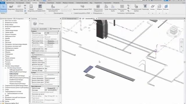 Проектирование BIM-моделей в Autodesk Revit. Создание инженерных сетей и оборудования смотреть онлайн