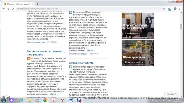 Самые отборные отзывы о ИТИ Феникс смотреть онлайн