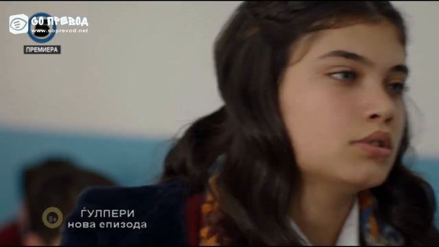 Ѓулпери 44 Епизода смотреть онлайн