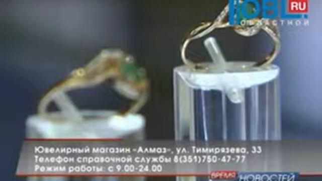 В ювелирной магазине "Алмаз" - скидки до 70% смотреть онлайн