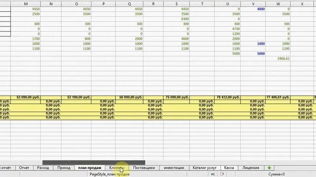 Excel как CRM система для бизнеса смотреть онлайн