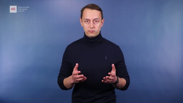 Обеспечение исполнения договора по 223-ФЗ в закупках с субъектами МСП смотреть онлайн