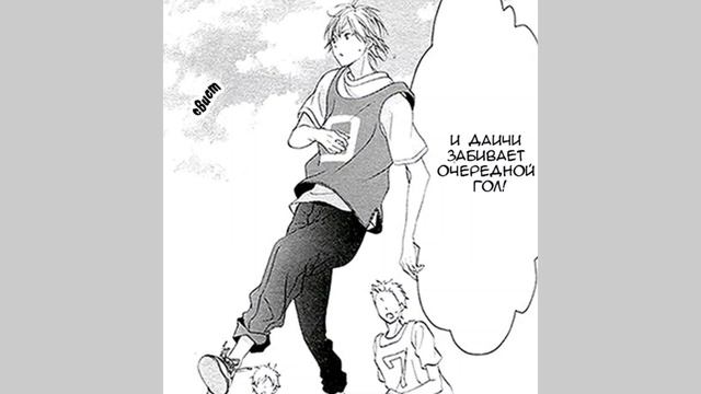 Мой брат дикарь 1-я глава, 1-я часть [ Озвучка манги ] смотреть онлайн