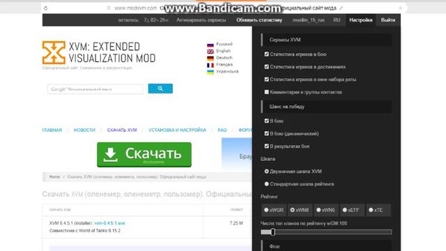 Как установить алинимер Wot 0 .9 .16 Wot смотреть онлайн
