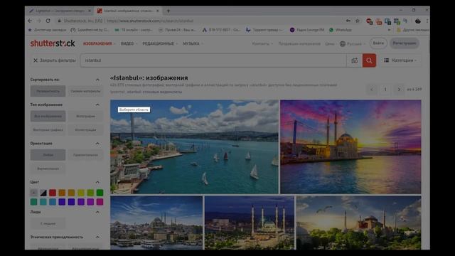 Как качать с Shutterstock бесплатно не нарушая никаких правил