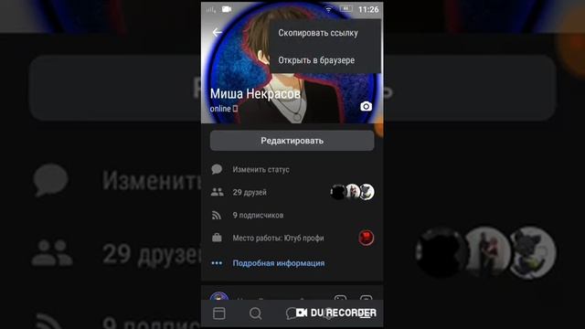 Секреты Профессионала