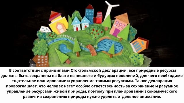 14 октября - День экологического образования. смотреть онлайн