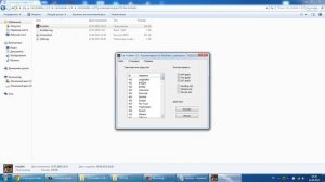 Как установить машину в GTA San Andreas