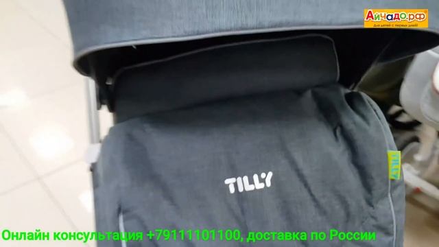 Купить прогулочную коляску Tilly Cross. Ни тени сомнений - заказать!