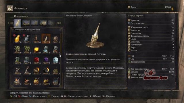 DARK SOULS 3: - Прохождение #12 Холодная Долина, Лёгкий Понтифик смотреть онлайн