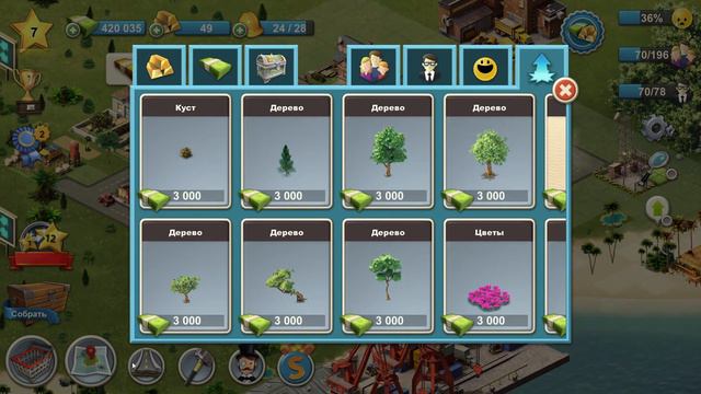 City Island 4  Прохождение (часть 2)