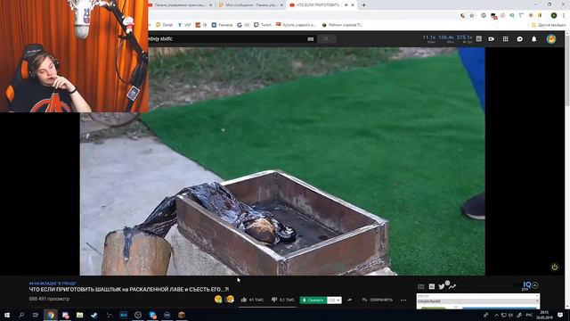 Реакция Пятёрки на "ЧТО ЕСЛИ ПРИГОТОВИТЬ ШАШЛЫК на РАСКАЛЕННОЙ ЛАВЕ и СЪЕСТЬ ЕГО...?!" смотреть онлайн