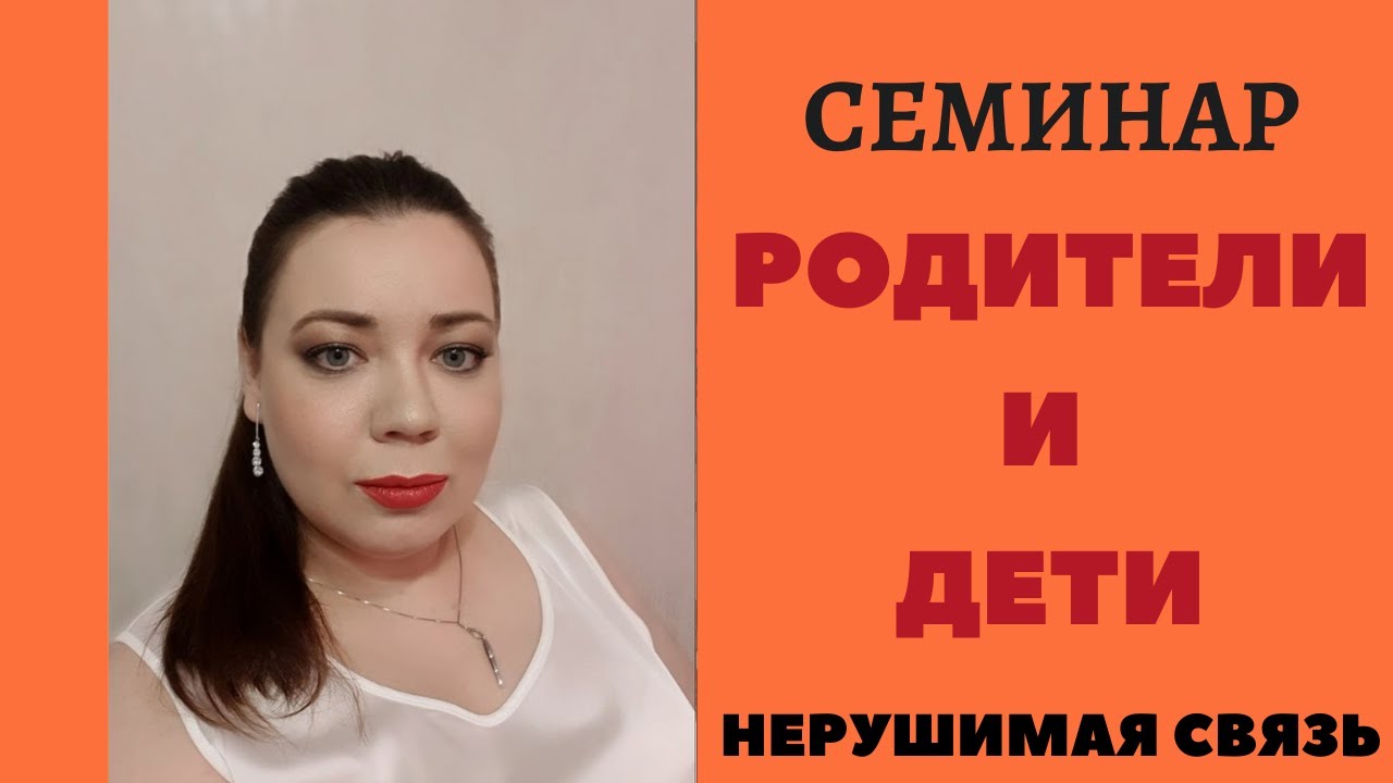 Родители и Дети смотреть онлайн