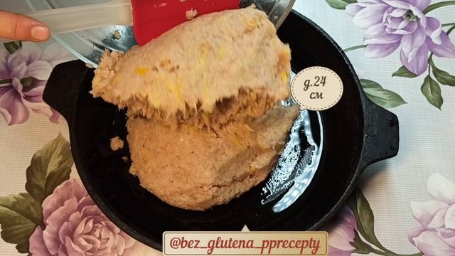 Рыбный пирог без глютена