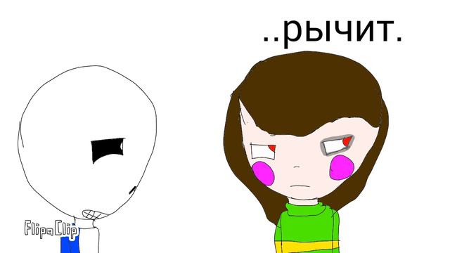 Я Фриск смотреть онлайн