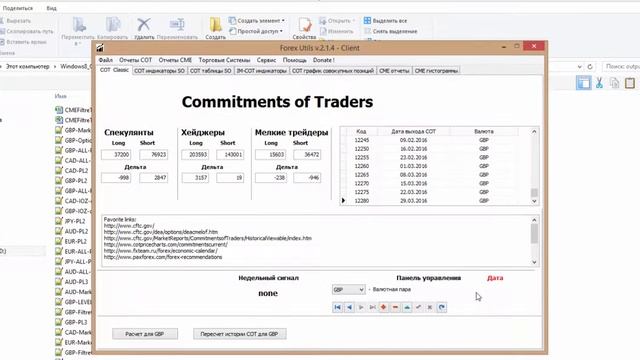 Forex Utils, ЦУ-2 смотреть онлайн