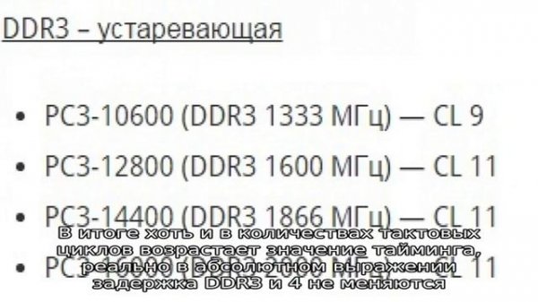 Железный эксперимент: сравнение оперативной памяти DDR3 и DDR4 для процессоров Intel