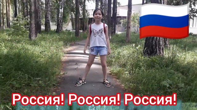 Давай, Россия! Come on, Russia! #РоссиявДвижении смотреть онлайн