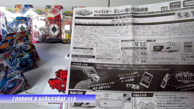 НОВОСТИ В МИРЕ БЕЙБЛЭЙД #18 / BEYBLADE NEWS / Phenomeno Pain / История Бейблэйд / NEW RASHAD'S BEY смотреть онлайн