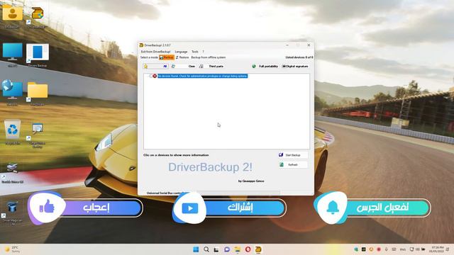 أفضل 5 برامج نسخ احتياطي لتعريفات نظام التشغيل ويندوز X64 او X86